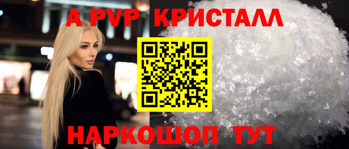 Альфа ПВП крисы CK  где найти   Alfa_PVP СК КРИС  А ПВП  Егорьевск  Вход с VPN 