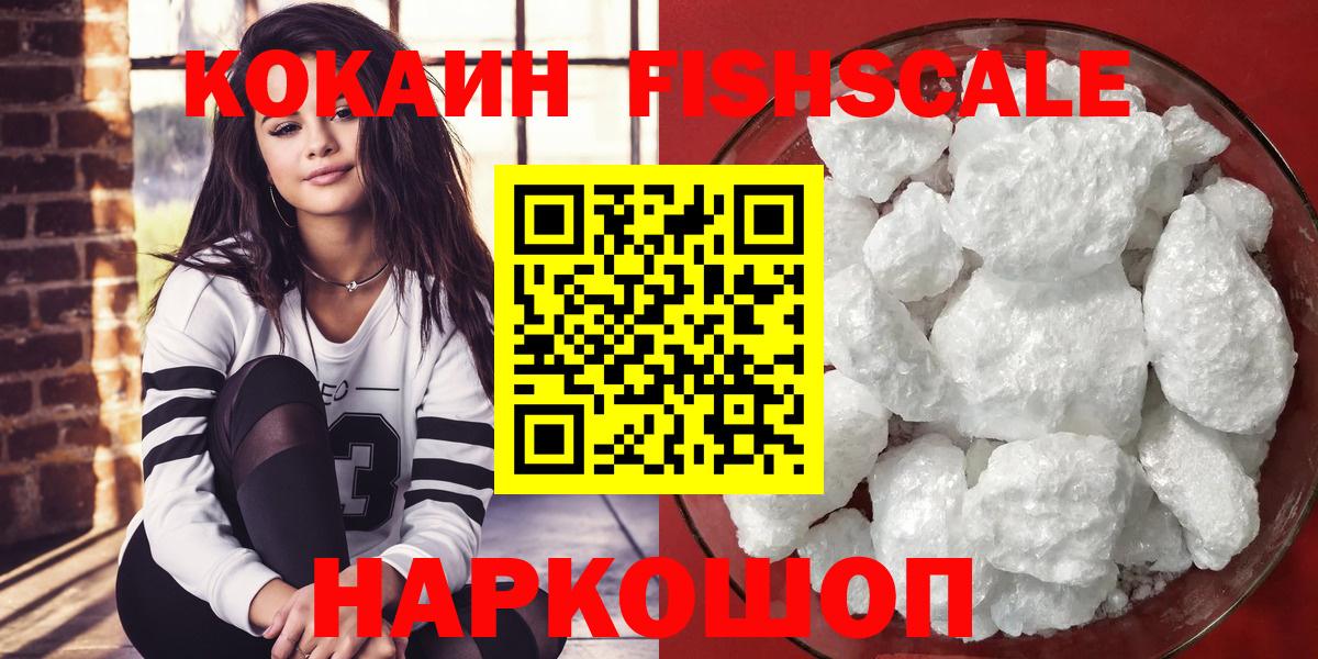 Егорьевск  Cocaine 98%  Cocaine Эквадор  Вход с VPN 