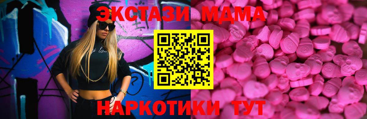 ЭКСТАЗИ диски  Вход с VPN  Экстази TESLA  Ecstasy  OMG вход  Егорьевск 