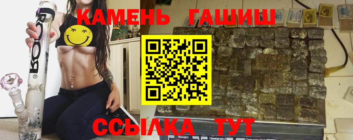 ГАШ гашик Егорьевск