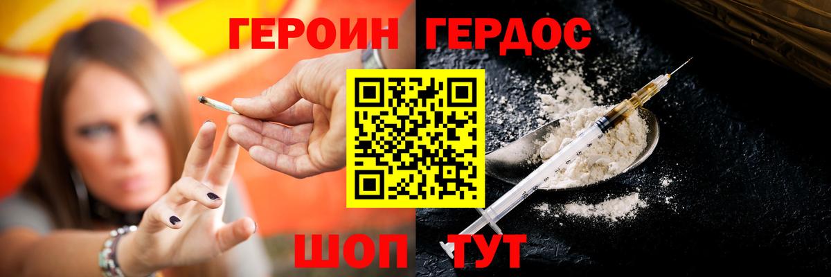 ГЕРОИН афганец  Героин  Егорьевск  Вход с VPN 