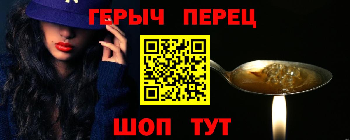 ГЕРОИН афганец Егорьевск