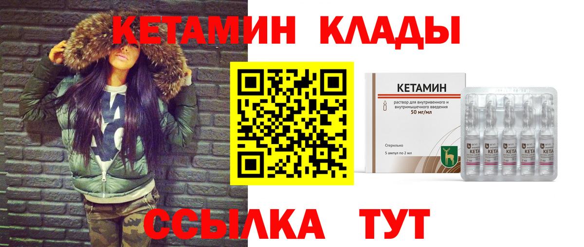 Егорьевск  Кетамин ketamine  Вход с VPN  Кетамин ketamine 