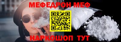 меф Ливны
