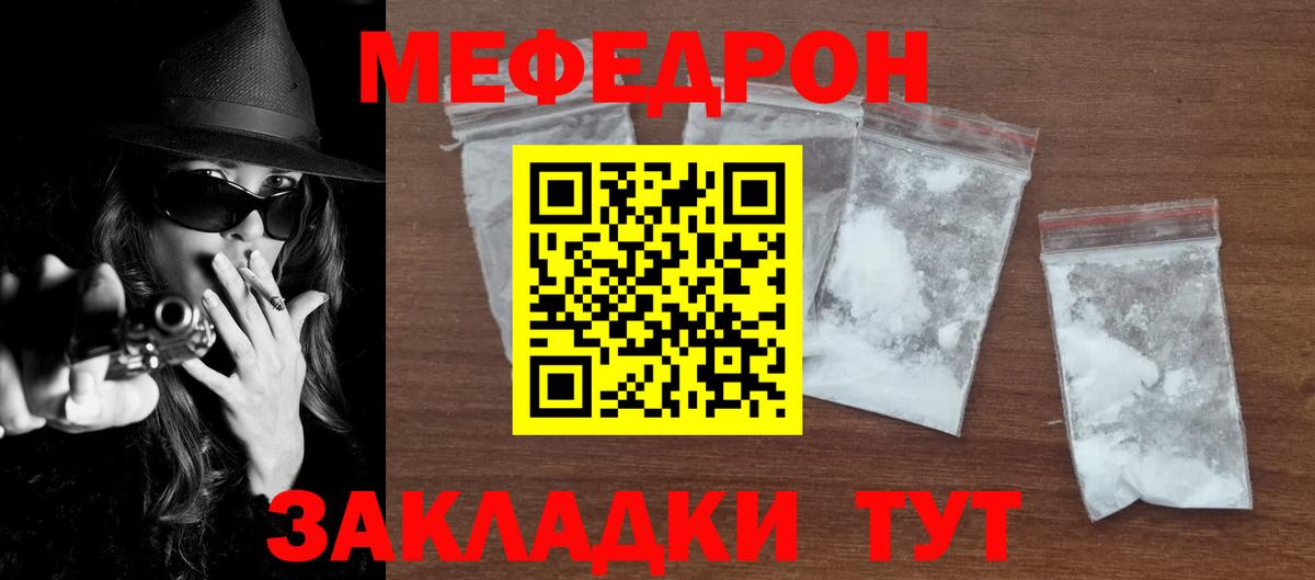Мефедрон 4 MMC  МЕФ 4 MMC  МЯУ-МЯУ  Вход с VPN  Егорьевск 