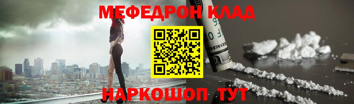 Мефедрон мука Егорьевск