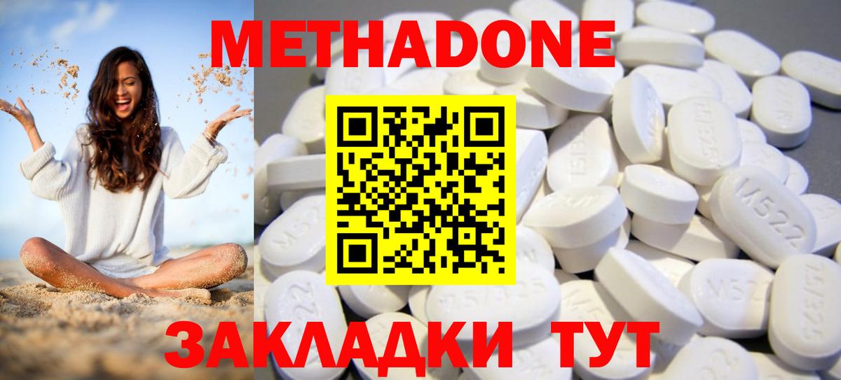 Егорьевск  mega ONION  Вход с VPN  МЕТАДОН methadone 
