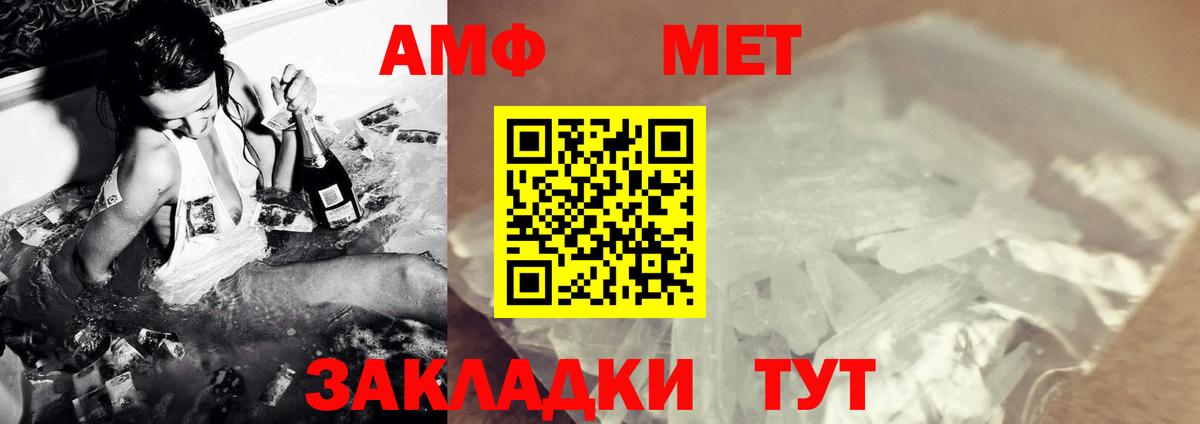 Первитин Декстрометамфетамин 99.9%  Вход с VPN  Первитин Декстрометамфетамин 99.9%  Егорьевск 