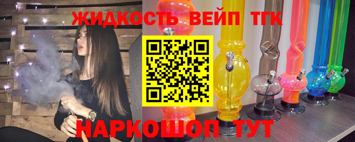 ТГК Wax Егорьевск