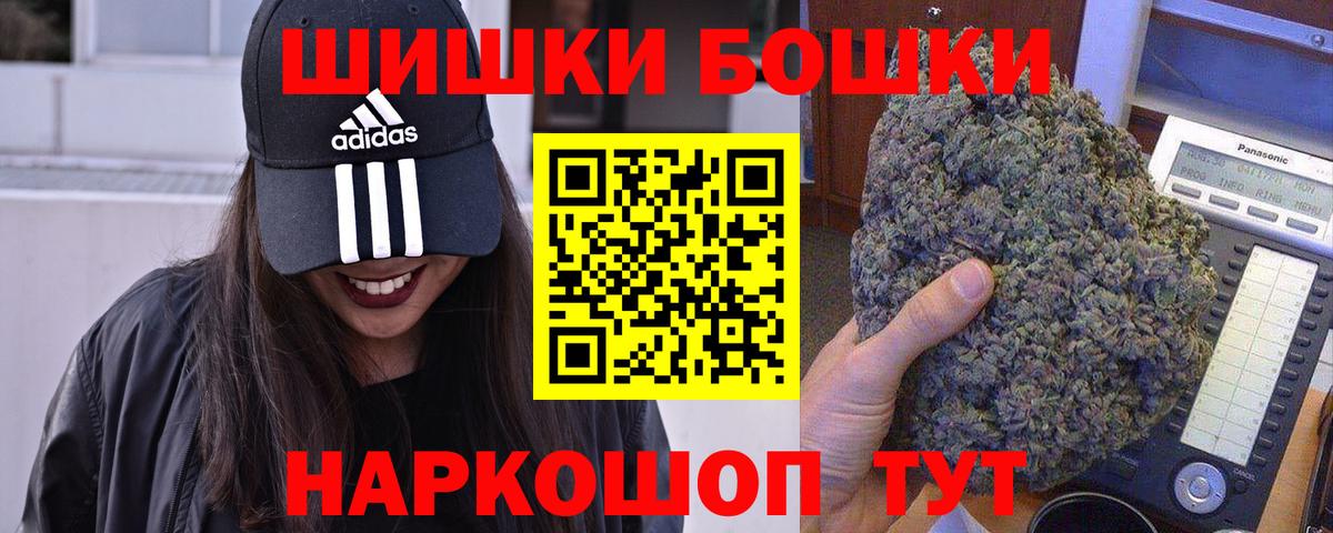 Егорьевск  МАРИХУАНА VHQ  Каннабис MAZAR  Вход с VPN  Шишки марихуана конопля 